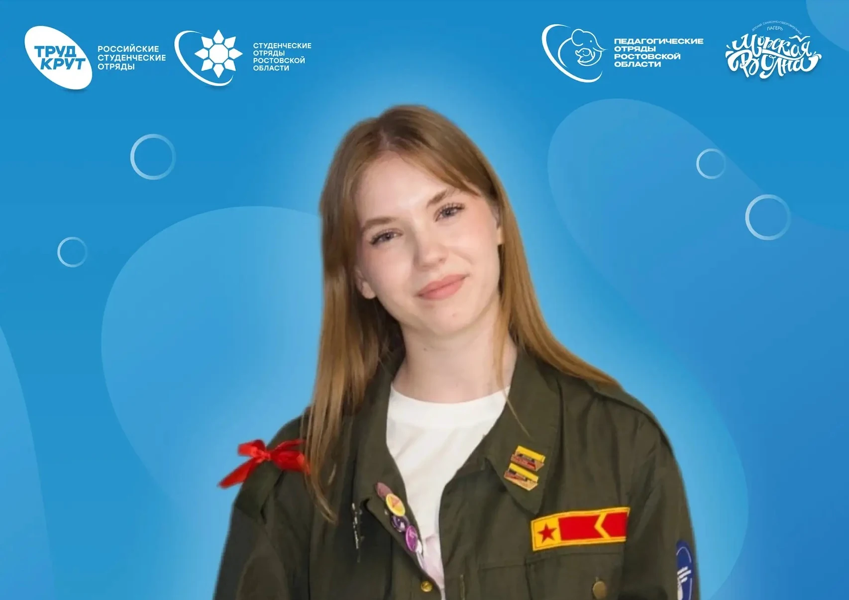 ВОЖАТСТВО - ЭТО ПО ЛЮБВИ!